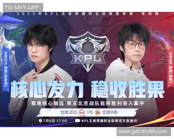 S15电竞总决赛王者荣耀战术解析JDG区域防守体系的成功与挑战