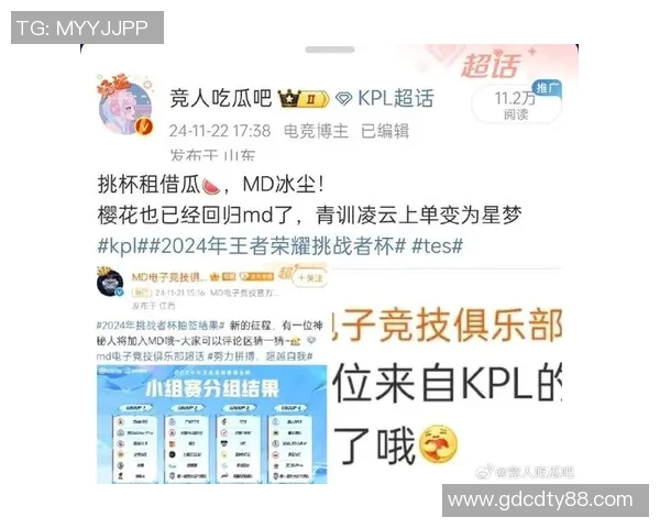 挑战者杯积分榜更新TES战队以59分稳居榜首位置实时新闻